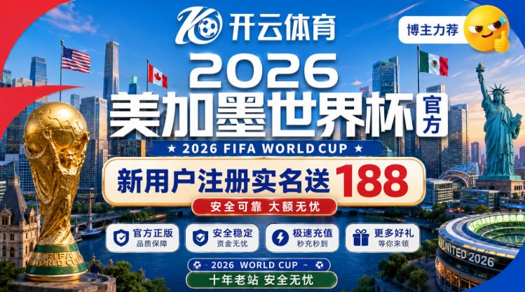 软软主页有|上开云体育娱乐世界杯⚽️ tweet media