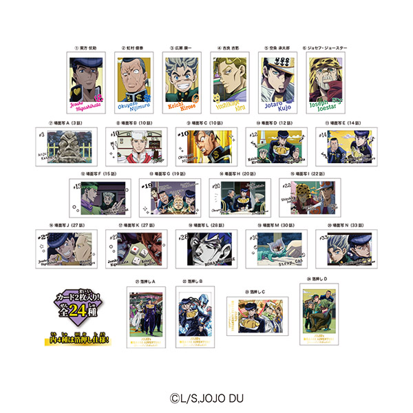 jojo_goodscheck's tweet photo. ファミリーマートにて
7月13日（月）午後から順次発売！

キャラポトレ ジョジョの奇妙な冒険 ダイヤモンドは砕けない

https://t.co/NRXwHICg6d https://t.co/bHJph3AfsQ