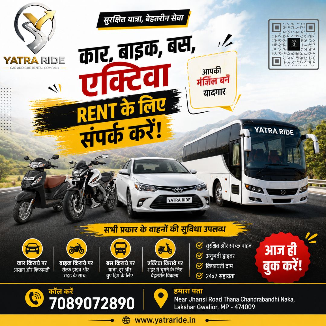 YatraRide's tweet photo. ग्वालियर में Car, Bike, Activa और Bus Rent करें आसान और किफायती दामों में! Yatra Ride के साथ पाएं सुरक्षित यात्रा, बेहतरीन सेवा और भरोसेमंद वाहन। आज ही बुक करें! 📞 7089072890
#YatraRide #Gwalior #GwaliorRental #CarRentalGwalior #BikeRentalGwalior https://t.co/KyKvPqzjPa