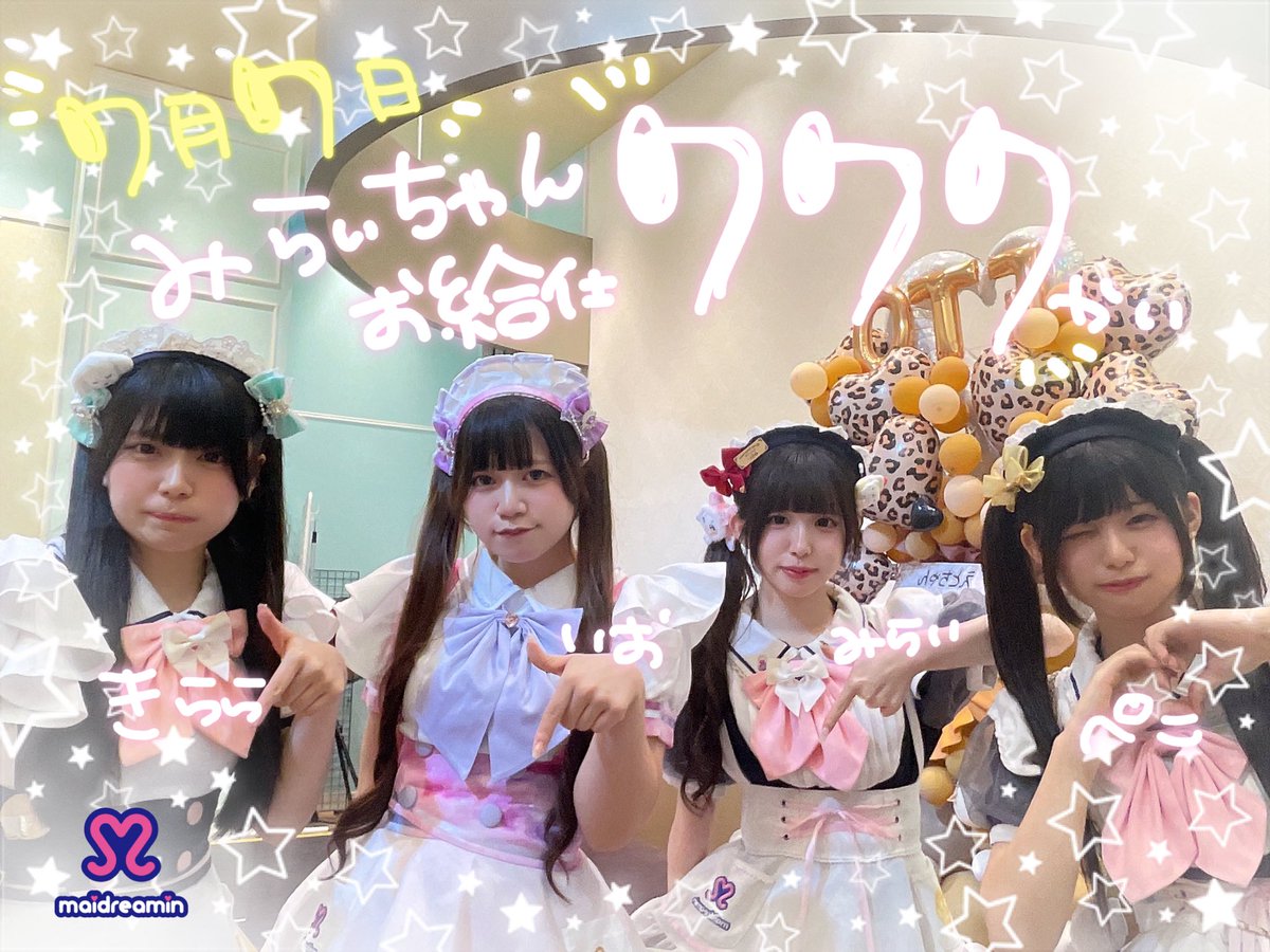 aruarucity_md's tweet photo. 萌え萌え♡お月様も開国中です♡
7月7日⭐️みらいちゃんお給仕【777回】です❤️

ご入国待ってるにゃん♡ https://t.co/sTMdhIprgd