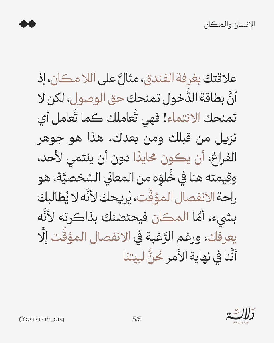 Dalalah_Org's tweet photo. https://t.co/8nlnqxu8Hr