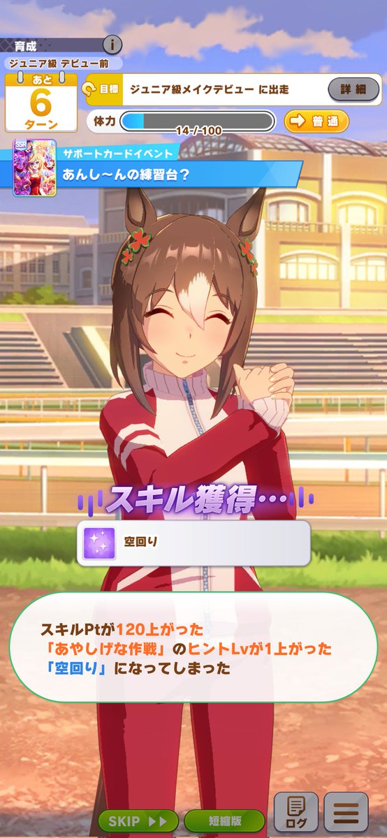 Mocha_planX's tweet photo. @VvGxIgm0vx84258 まずメイクラシナリオでウマ娘に低い青因子(賢さはできるだけ入れない)を入れてサポカにSSRの安心沢を入れて他をRの初期ステータスボーナスのないサポカで埋めます。

育成を開始したら真っ先に安心沢を触ってイベントを発生させて上か下の選択肢を選びます(上はランダムで下は確定で紫スキル) https://t.co/pLZm2hgpSB
