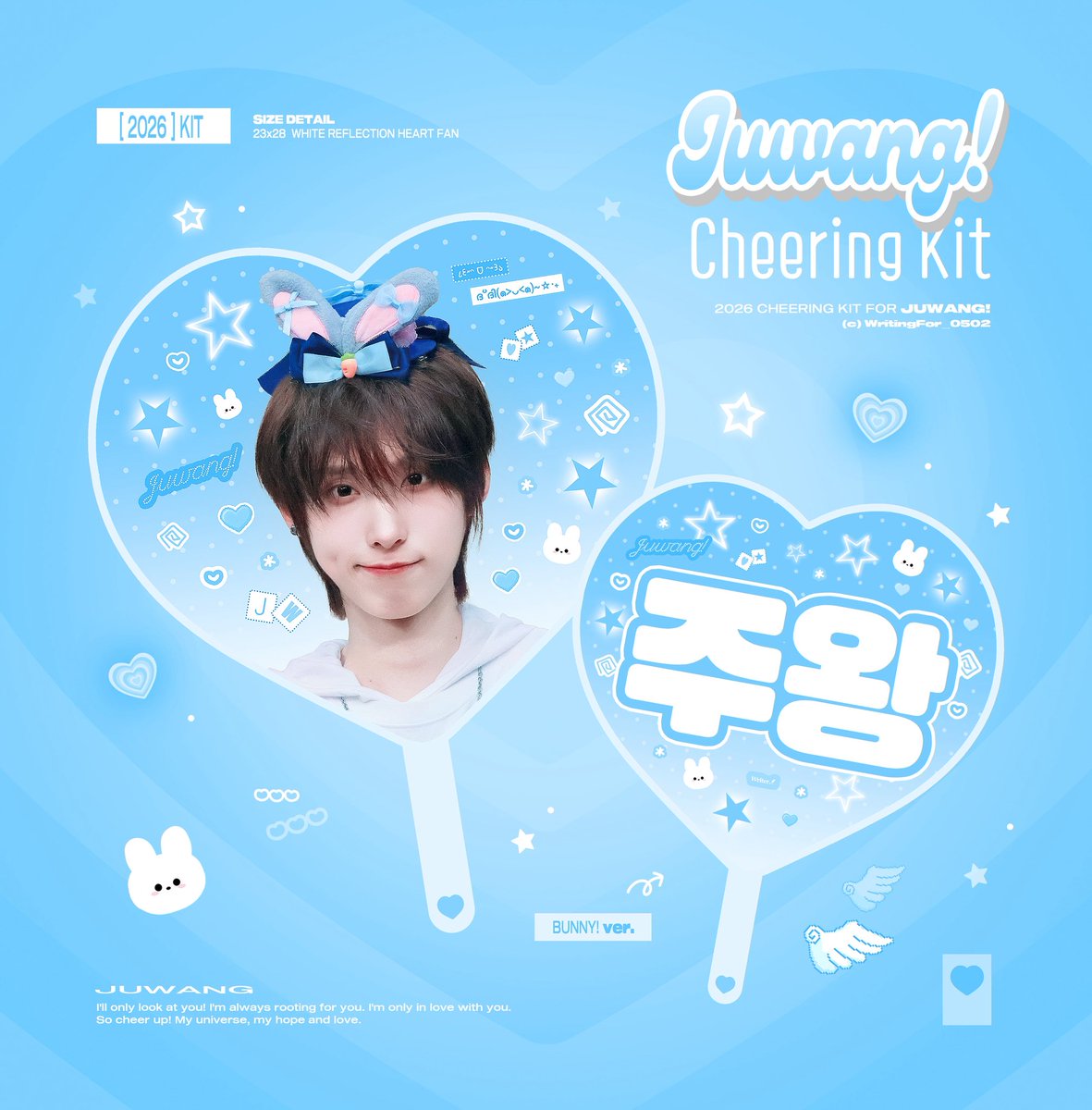 WritingFor_0502's tweet photo. 2026 𝐂𝐇𝐄𝐄𝐑𝐈𝐍𝐆 𝐊𝐈𝐓 𝐟𝐨𝐫 #주왕
©WritingFor_0502

현장수령 Pick Up➡️ https://t.co/IA1fM9MZPq
택배수령 Delivery➡️ https://t.co/VB1mjejUjY
🌍G.O➡️DM

*현장수령 8.9 가요대전만 가능합니다
*1차배송 07/20
*2차배송 08/03

RT 추첨 두 분께 우치와를 드립니다💓
#JUWANG #킥플립 #KickFlip