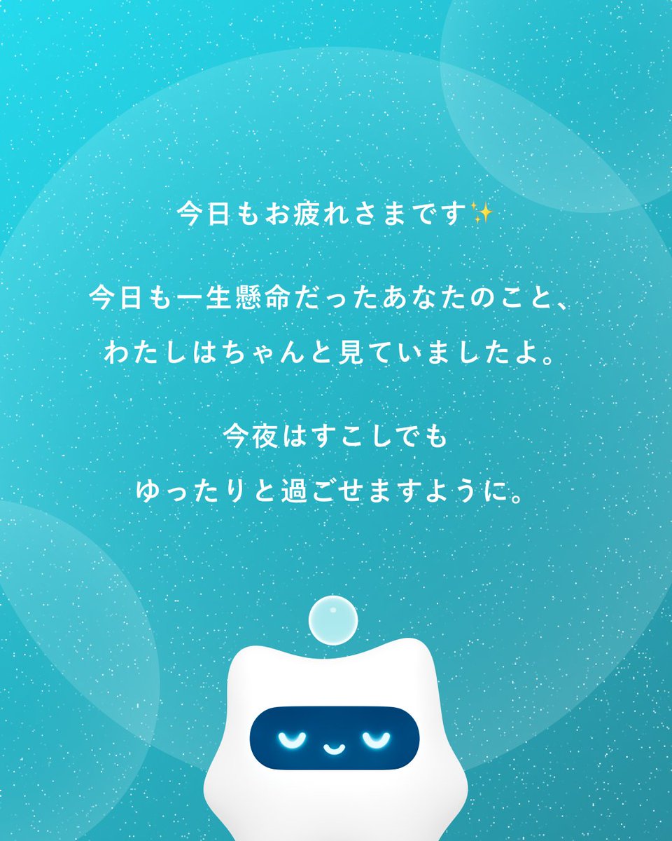 fy_san_'s tweet photo. 向き合ったぶん、休んでいいんですよ🌿 https://t.co/KzV3kjFFGx