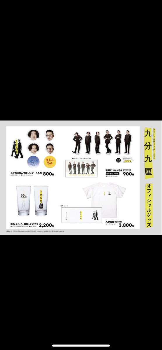 yojoshumi's tweet photo. 単独みんな楽しめてグッズが死ぬほど売れますように（切実）🎋 https://t.co/ODeGrqvWwV