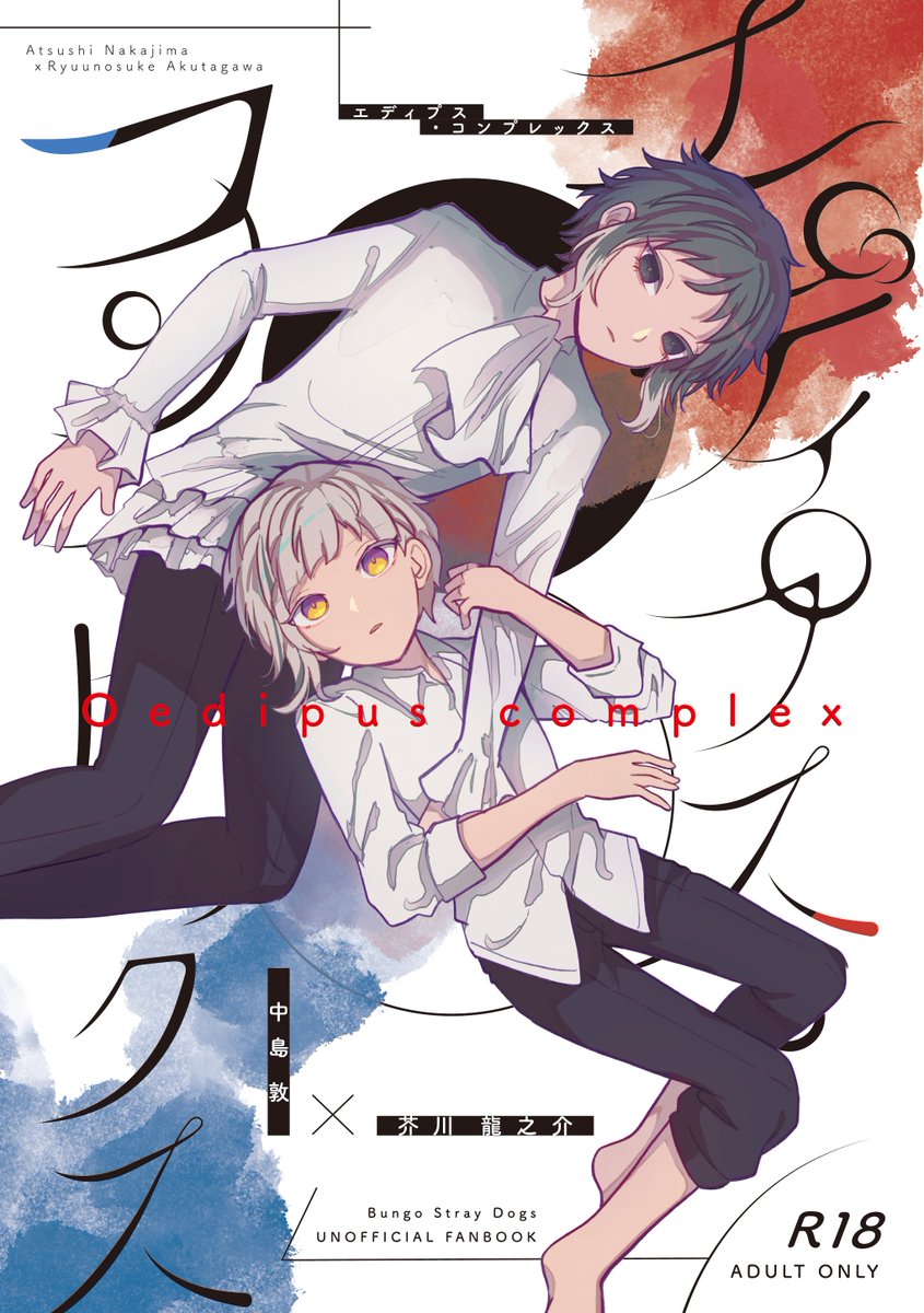 火苅/かがり【通販開始☯️】 tweet media