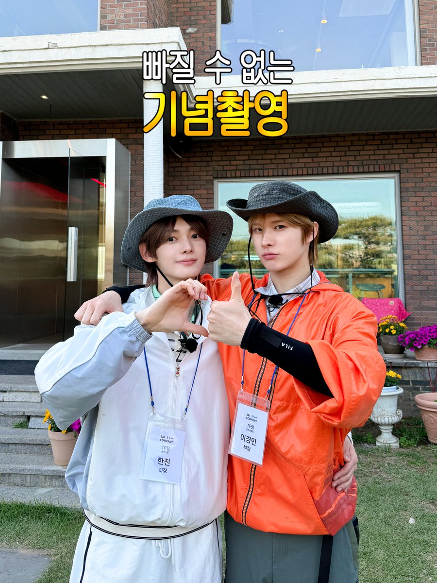 TWS_PLEDIS's tweet photo. 사이 컴퍼니! 백년! 만년! 영원히! 사랑해~♥

#TWS #투어스 #247WithUs
#TWS_CLUB #투어스클럽 https://t.co/y4r2nEwgkJ