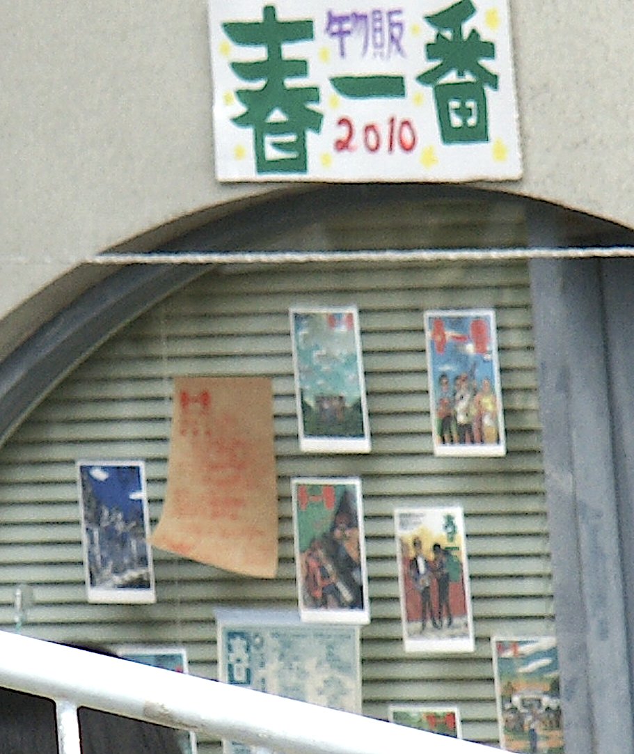 ☆超レア！春一番コンサートポスター1971/2023年2枚セット☆ 大阪 服部