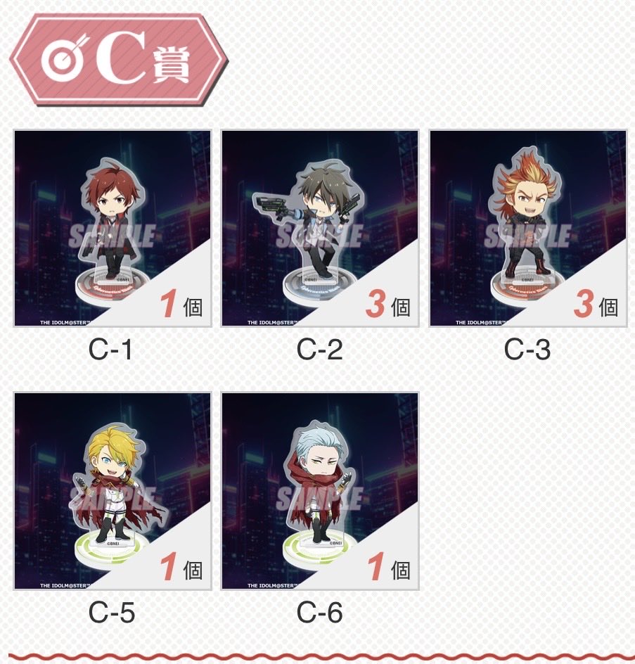 sec_a_trade's tweet photo. 【交換】SideM サイバネ2 くじ引き堂

譲）
S,A,C,D,E賞（画像参照）
輝 英雄 朱雀 類 雨彦

求）
神谷幸広（B-4>E-4>その他）
各1決まり次第譲渡可能

郵送のみ。
B-4に対してはこちらからS賞も含め複数提供可能、買取も検討しますのでご相談下さい。
お気軽にお声掛け下さい。 https://t.co/rCQiJZ6biM