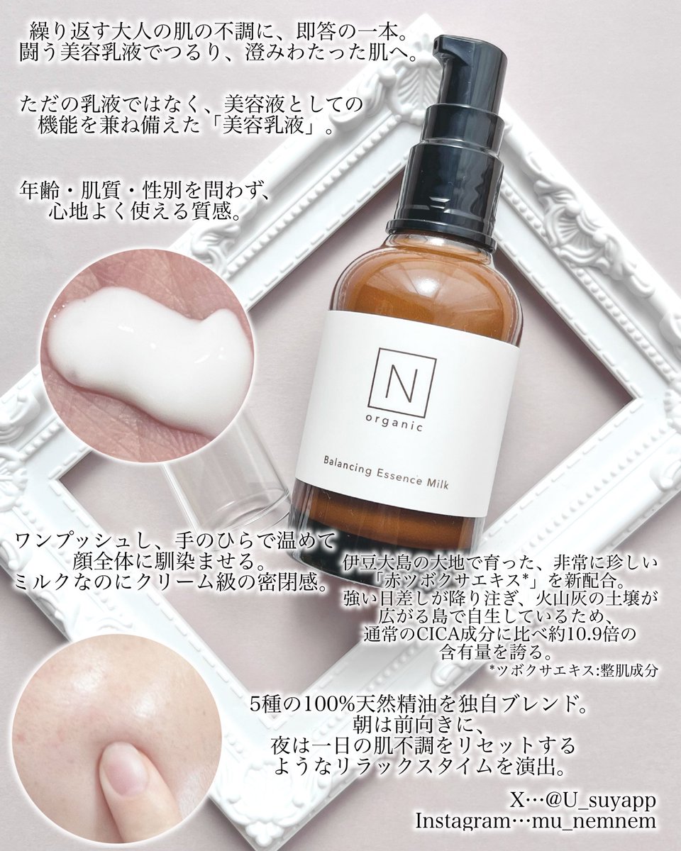 U_suyapp's tweet photo. アットコスメ「Ｎ organic(エヌオーガニック)」プレゼント企画で頂きました🎁

紫外線や冷房の風、汗などで荒れがちな夏肌を赤CICA*で集中ケア！
保湿･肌荒れ防止･美白**ケアもこれ一本で完結✨️ https://t.co/K9iacizt7G