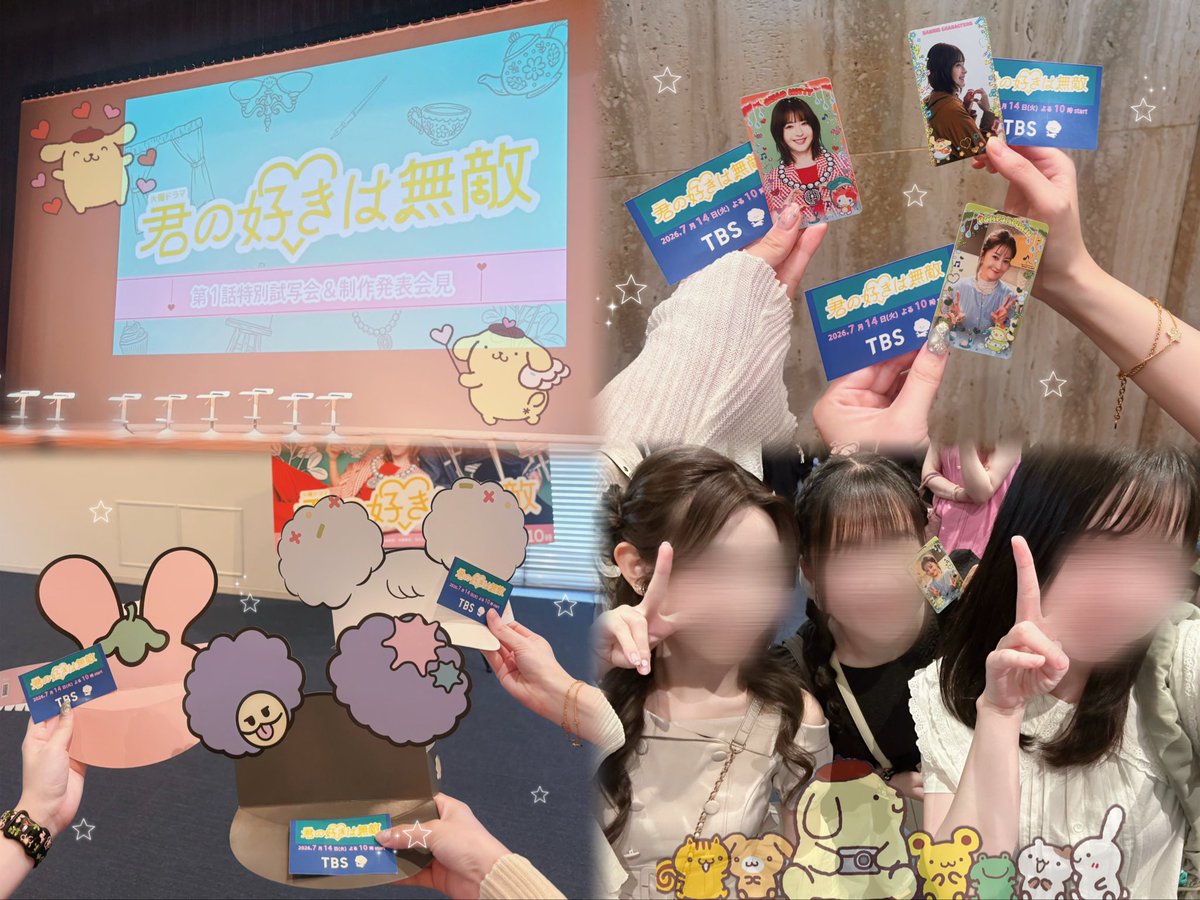 3w4k0's tweet photo. #君の好きは無敵 の試写会に当選し第1話を放送に先駆けて観てきました🎶✨️💕若菜さんのお顔がかわいいのに本当に面白くてめっちゃ笑ったｗｗｗｗｗｗ続きが気になる終わり方で展開が気になりすぎる😻😻たくさんの人に愛される作品になりますように(´ᵕ̩̩ ᴗ ᵕ̩̩`)是非皆さん見てください❣️ https://t.co/UYhKFX944o