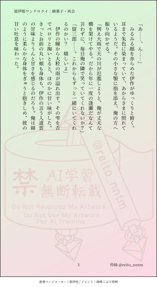 伶絲(ﾚｲﾄ)🍀通頒固定 tweet media