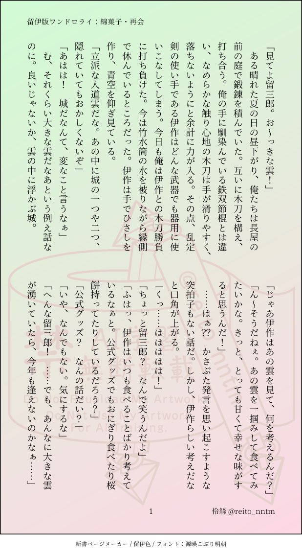 伶絲(ﾚｲﾄ)🍀通頒固定 tweet media