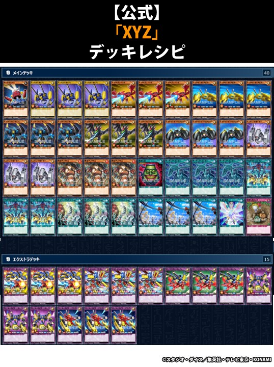 ❂✧✶ アドバンスパック ユニオン・ベース ✶✧❂— 収録カードを使用