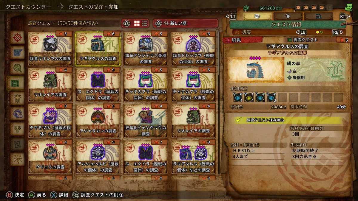 Bootie_Game's tweet photo. メモ
最小金冠
ジャナフ、ラギア、護レウス
#モンハンワイルズ https://t.co/UFbTMZ37BS