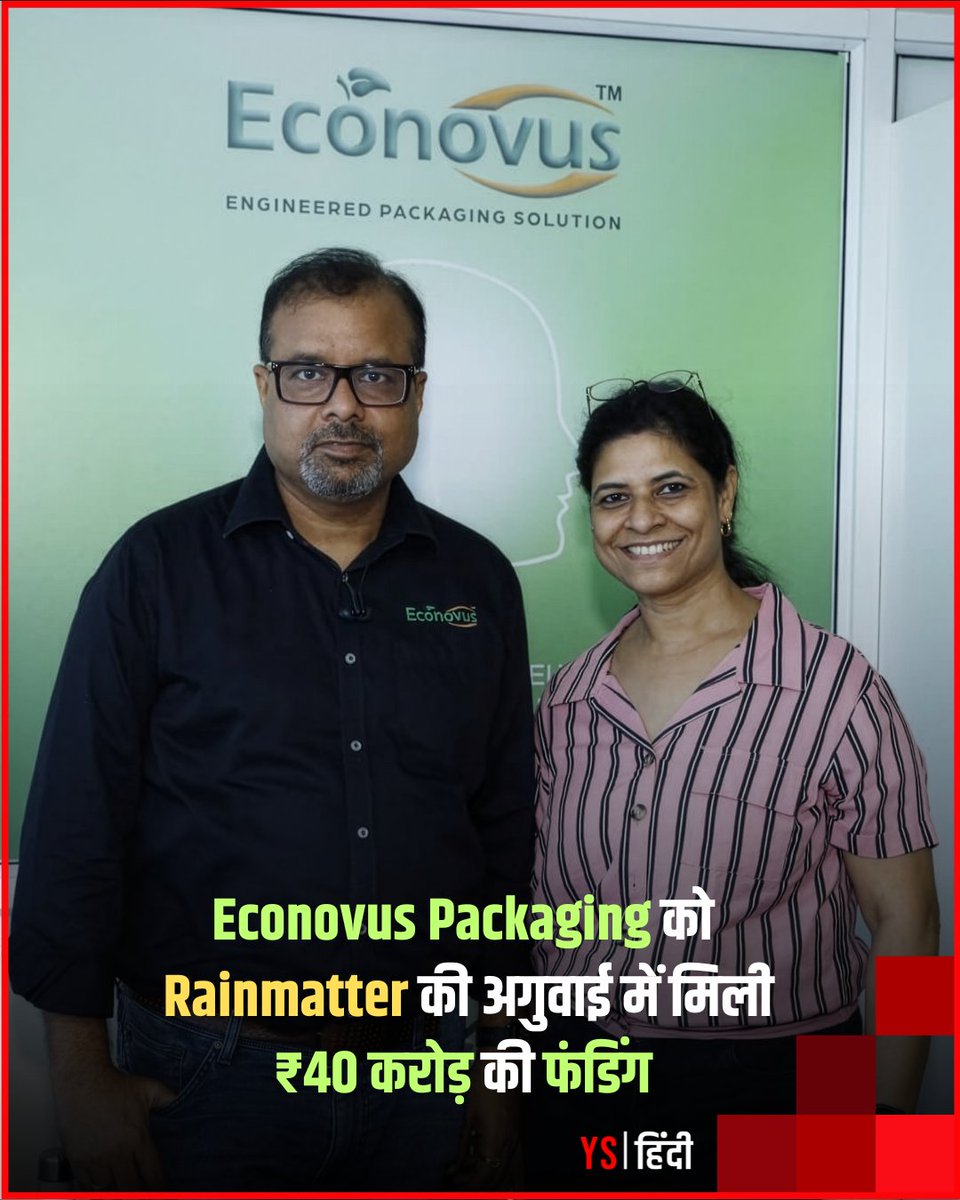 YourStory_Hindi's tweet photo. पैकेजिंग स्टार्टअप @EconovusIndia ने प्री-सीरीज A फंडिंग राउंड में ₹40 करोड़ जुटाए हैं.
इस राउंड की अगुवाई @Rainmatterin ने की और इसमें @RockstudCap ने भी निवेश किया है.
✍️By: @ravirpareek
पढ़िए: https://t.co/Utbd4KDhKp
#StartupFundingNews #EconovusPackaging #Rainmatter https://t.co/kQfs1dy3yI