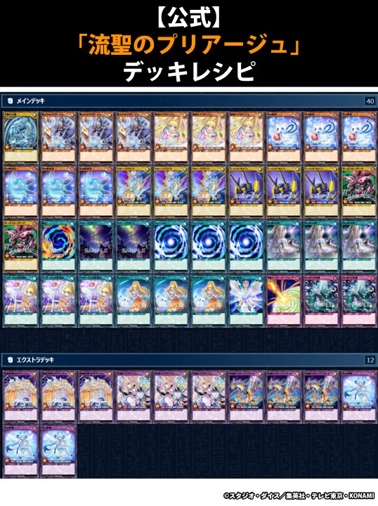 公式】遊戯王ラッシュデュエル on X: 