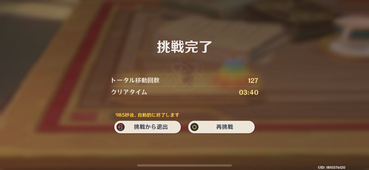 maruo_game's tweet photo. ハノイの塔とか懐かしいや

久しぶりにやったけどそんなに忘れてはいないな

原神でやるとは思ってなかったけどなw

#原神 https://t.co/y3wm63mMMo