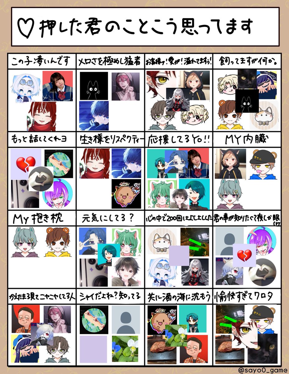 kaetamaru's tweet photo. かえたまるの全力の暇つぶしにお付き合いいただきありがとうございました！！
枠の内容全部変えて、1人２個ずつここだ！ってとこに入れてみた！もっと入れたかった！笑
頭の中ではこんなふうに思ってますよろしくお願いいたします

(鍵垢いいねの人は分かんなかったごめん🙏) https://t.co/bFyMZlQc5t