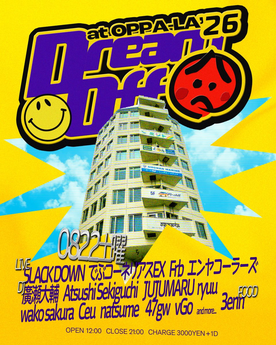 EnyaCallers's tweet photo. 8/22は夏🏖️江ノ島OPPA-LAです↓

8/22 Dream Off (extra edition) 
at OPPA-LA
OPEN 12:00-21:00
charge 3000YEN +1d

▪️LIVE
SLACK DOWN 
でぶコーネリアスEX 
Frb
エンヤコーラーズ

▪️DJ
廣瀬大輔　
Atsushi Sekiguchi 
JUJUMARU
ryuu
wako sakura
Ceu
Natsume
47gw
vGo

Food
3enn https://t.co/jJ0radjsYY