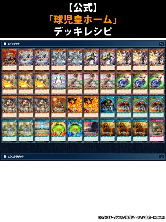 ❂✧✶ アドバンスパック ユニオン・ベース ✶✧❂— 収録カードを使用