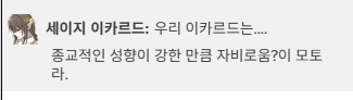 soltsnow_'s tweet photo. 자비로움?이 모토라. https://t.co/u5IUbnJ8Zz