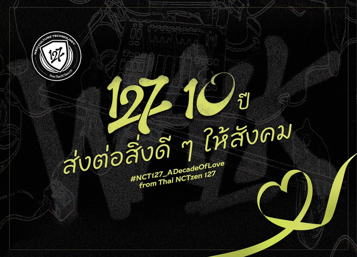 the127ism's tweet photo. 127 : 10 ปี ส่งต่อสิ่งดีๆ ให้สังคม | #NCT127_ADecadeOfLove

เนื่องในโอกาสครบรอบ 10 ปี ชวนทุกคนเปลี่ยน “พลังแห่งความรัก” ที่มีต่อ NCT 127 ให้เป็น “พลังแห่งการให้” ร่วมบริจาคได้ที่

https://t.co/R1fCGf60K4

เพราะของขวัญที่ดีที่สุดในวันครบรอบ คือโอกาสที่เราได้มอบให้ใครอีกคน 💚 https://t.co/13genZa1kf