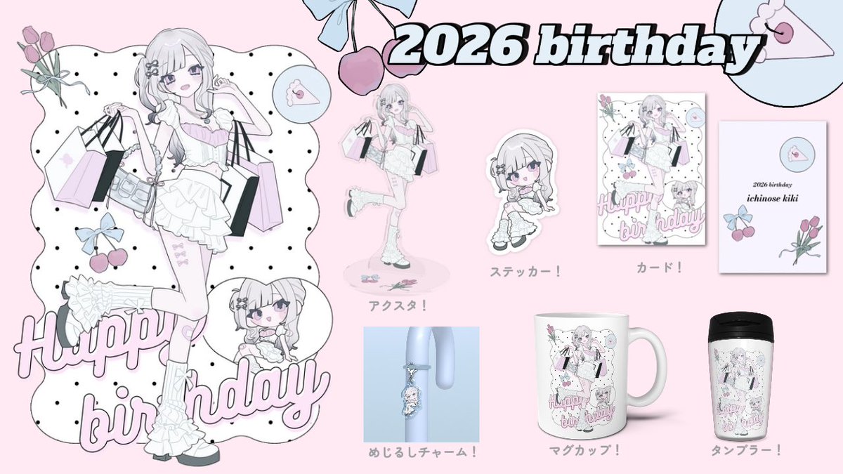 ichinosekiki_'s tweet photo. ⋆౨ৎ˚⟡˖ ࣪ ┈┈┈ ♡ ┈┈┈ ࣪˖⟡˚౨ৎ⋆

　🎀 2026 Birthday Goods 🎀

8/15までの完全受注生産です🎂🤍
この機会だけの限定グッズになります！

↓ぜひチェックしてください🫧
https://t.co/9Q5sUJONDF

⋆౨ৎ˚⟡˖ ࣪ ┈┈┈ ♡ ┈┈┈ ࣪˖⟡˚౨ৎ⋆ https://t.co/7rnqpzz7OT