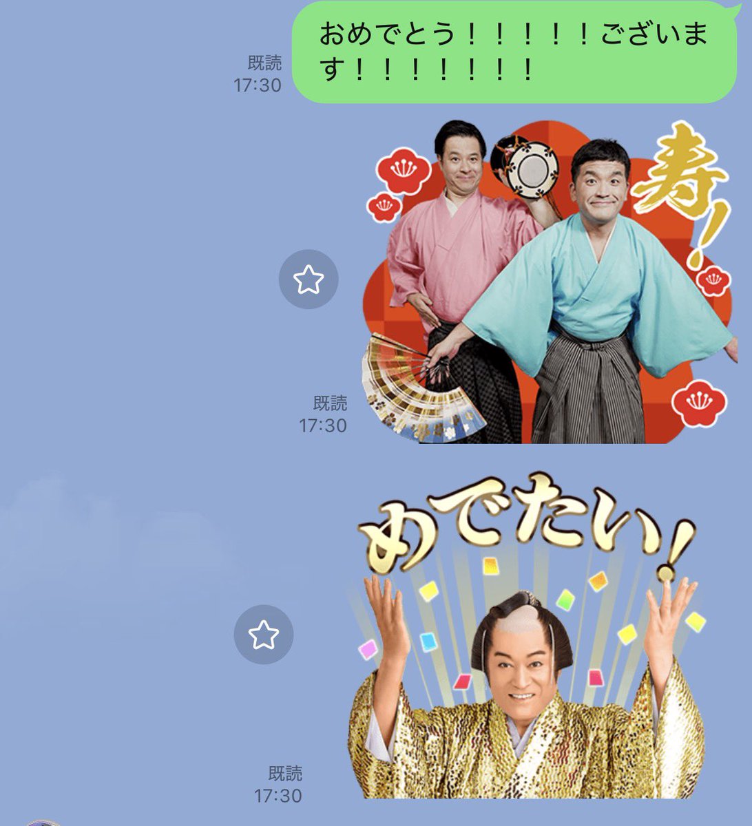 1eeeeeee2's tweet photo. おいまじかよ…
さっき結婚報告来たから、めでたいスタンプ送ってやろうと思って上様も送ったんだけど……！ https://t.co/qm9BIcGGIk