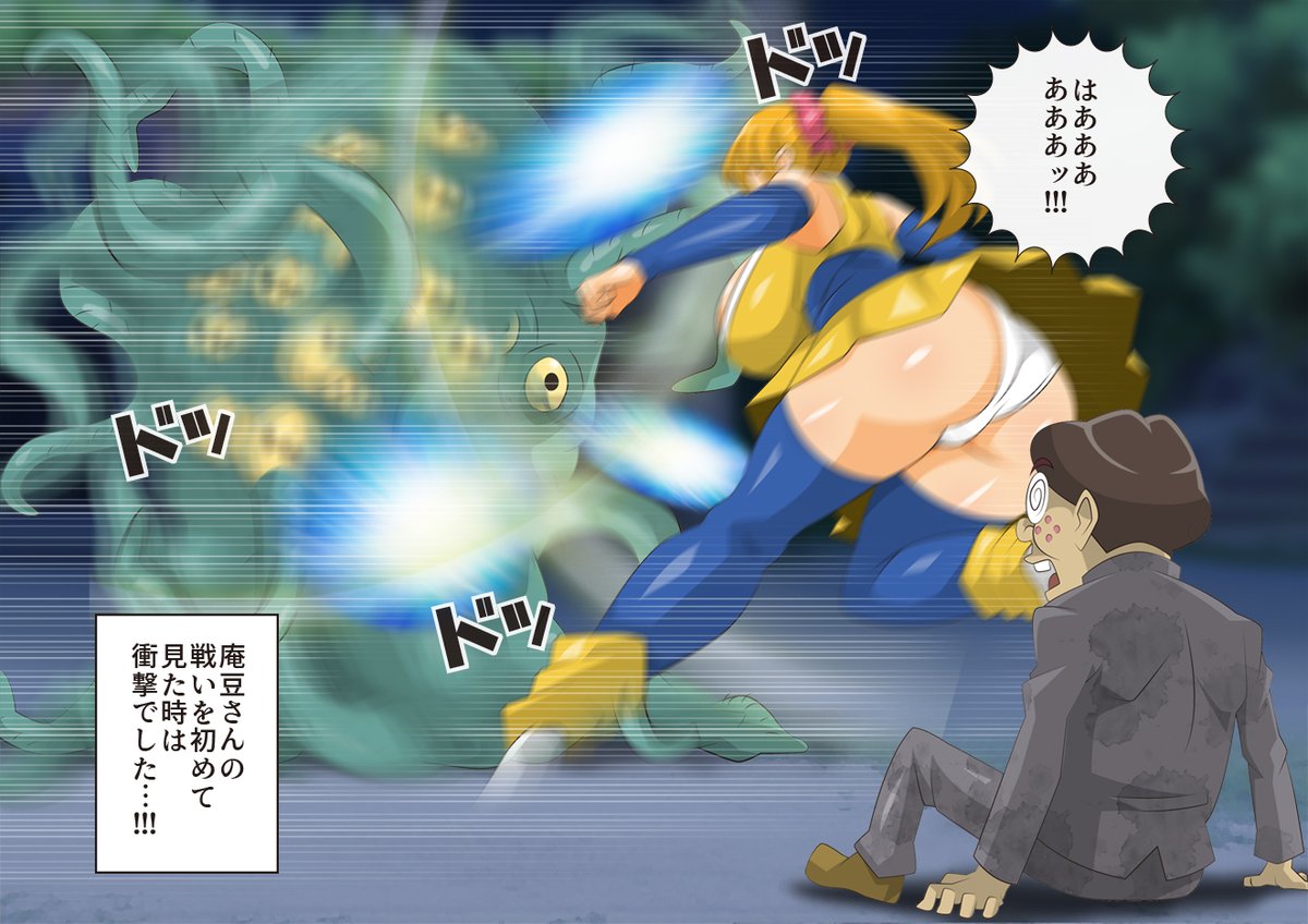 stripeg2012's tweet photo. 庵豆の戦う尻。 https://t.co/1tbnfyHcqd