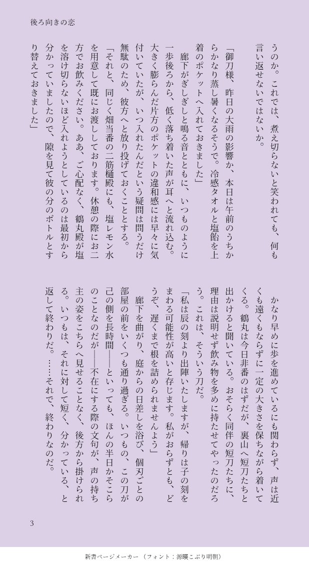 LilaTurbAccount's tweet photo. へしあた
ﾄｳｷｬﾝの距離感に脳を焼かれた結果の産物
(1/5) https://t.co/ofwXbkpl7Z
