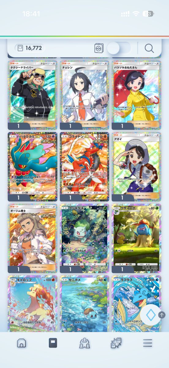 dm0110dm's tweet photo. ポケポケ引退します。
それなりに揃ってます。
買ってくれる方を募集します。興味ある方ご連絡お願いいたします。

#ポケポケ
#ポケポケ引退
#ポケポケトレード https://t.co/P057coNvme