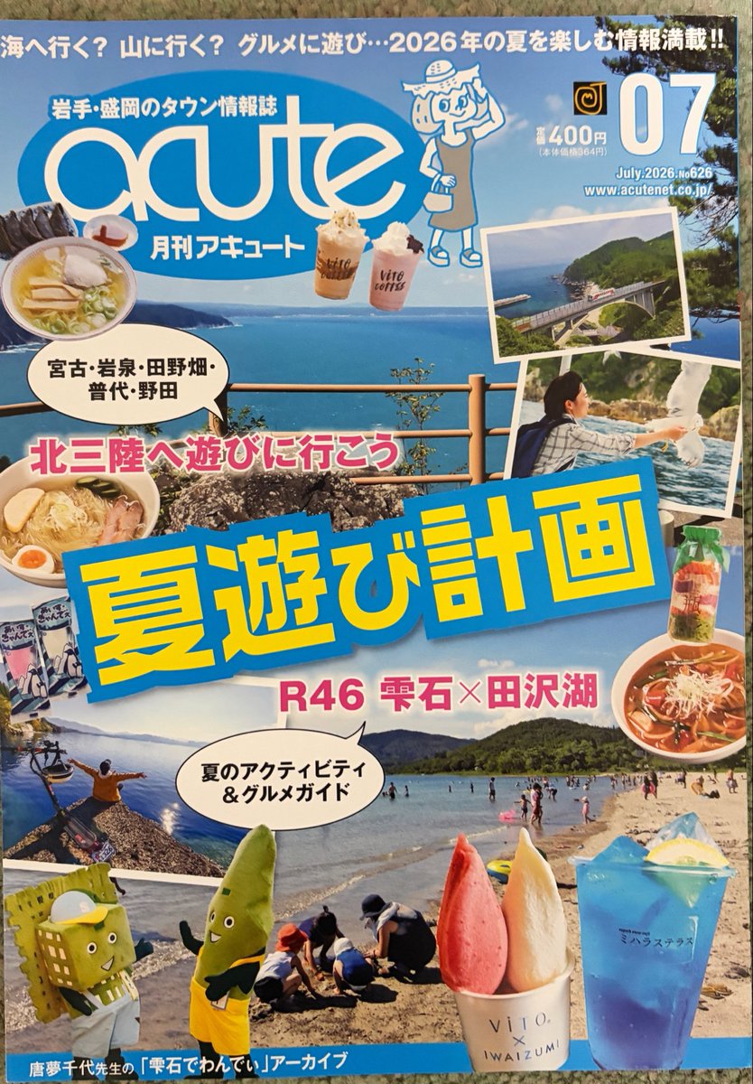 ちえぞう♪ (@djchie) / Posts / X
