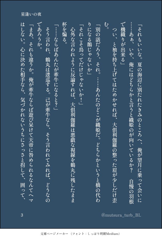 mutsura_turb_BL's tweet photo. 刀⚔️乱舞
鶴◯国🕊️ × 大◯利🐉羅
【飛びゆく鶴に、待つからと】 

つるくりオンリー開催本当にありがとうございます✨
これからもオンリーが続いていきますように🙏🎋

(4/8)
#ひらいて赤ブー https://t.co/eIUDbPuIw2