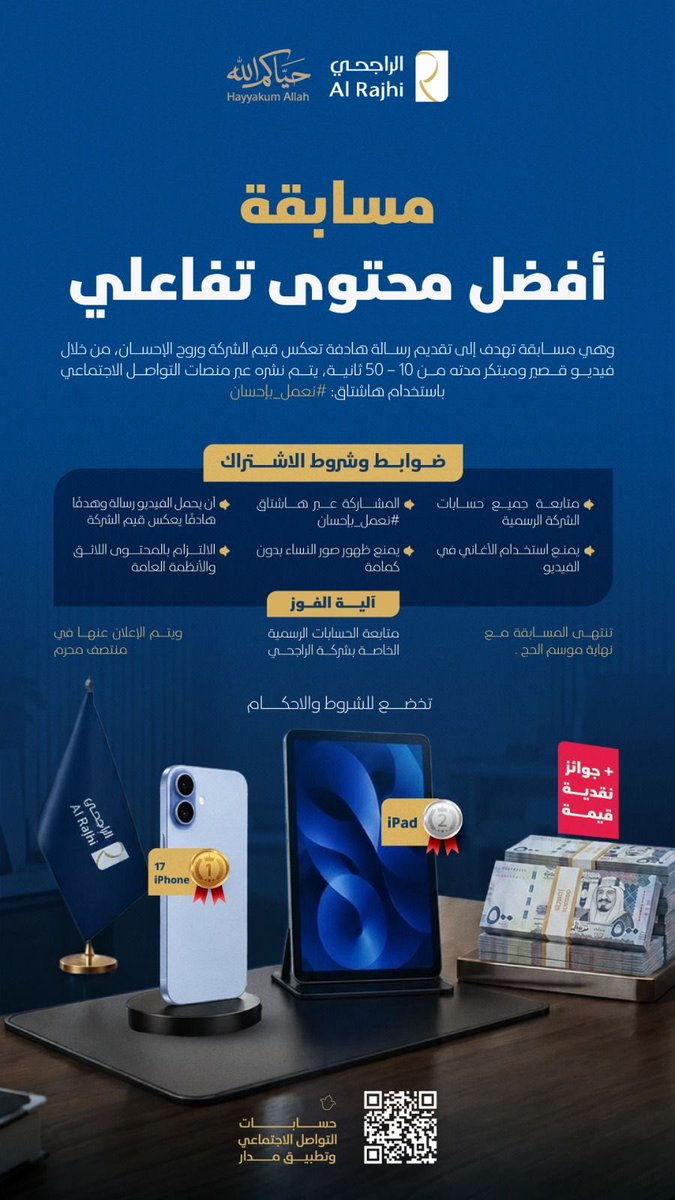 tdesign_97's tweet photo. @alrajhi_css متى  تختارون الفائزين في هذه المسابقة  #نعمل_بإحسان https://t.co/lNchj4ZQd9