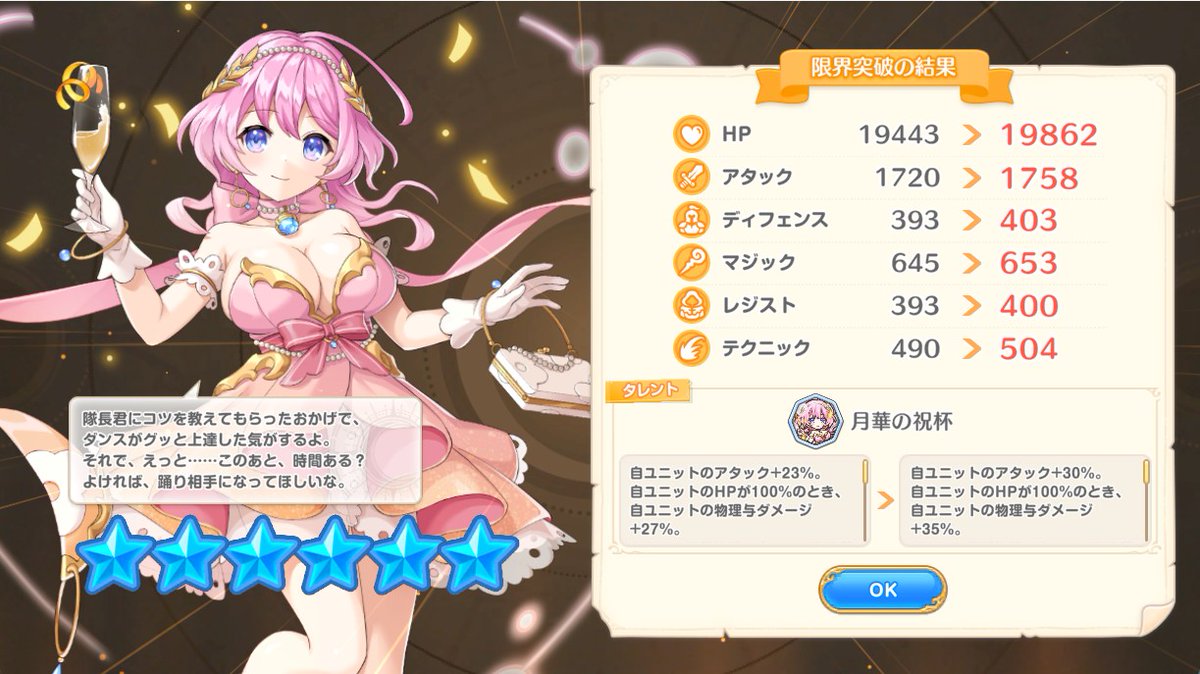 flyingdragame's tweet photo. ギルクエEXは178位→105位→181位（前回中型ボス178位）
中型ボスはたまにでいいですよ🤤
復刻イベント追加で配布星3の2人が完凸
#れじぇくろ https://t.co/2Xb7juQOeZ