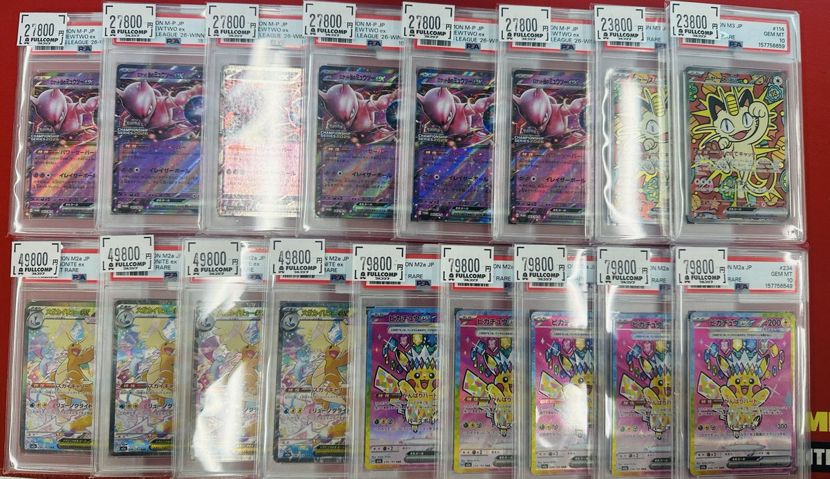 ポケカPSA10 沢山入荷しました！ お買い🉐価格にてショーケースにて