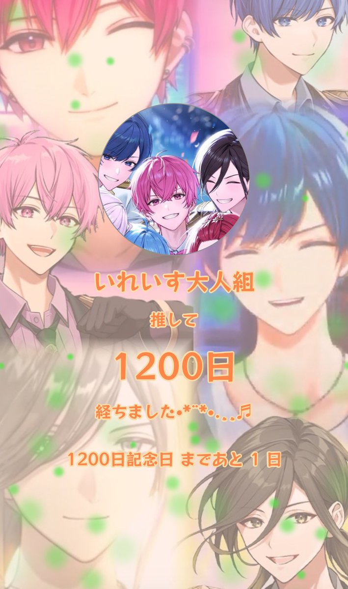 DiceRinrose_169's tweet photo. いれいす推して1200日՞⸝⸝•̀⩊•́⸝⸝՞
夏ツ今から楽しみ！
マイペースだけどこれからも陰ながら応援してます(*´ω｀*)

#聞いてよないこくん
#いふ民の乾杯挨拶
#あにきっず https://t.co/cz4leBfuk6