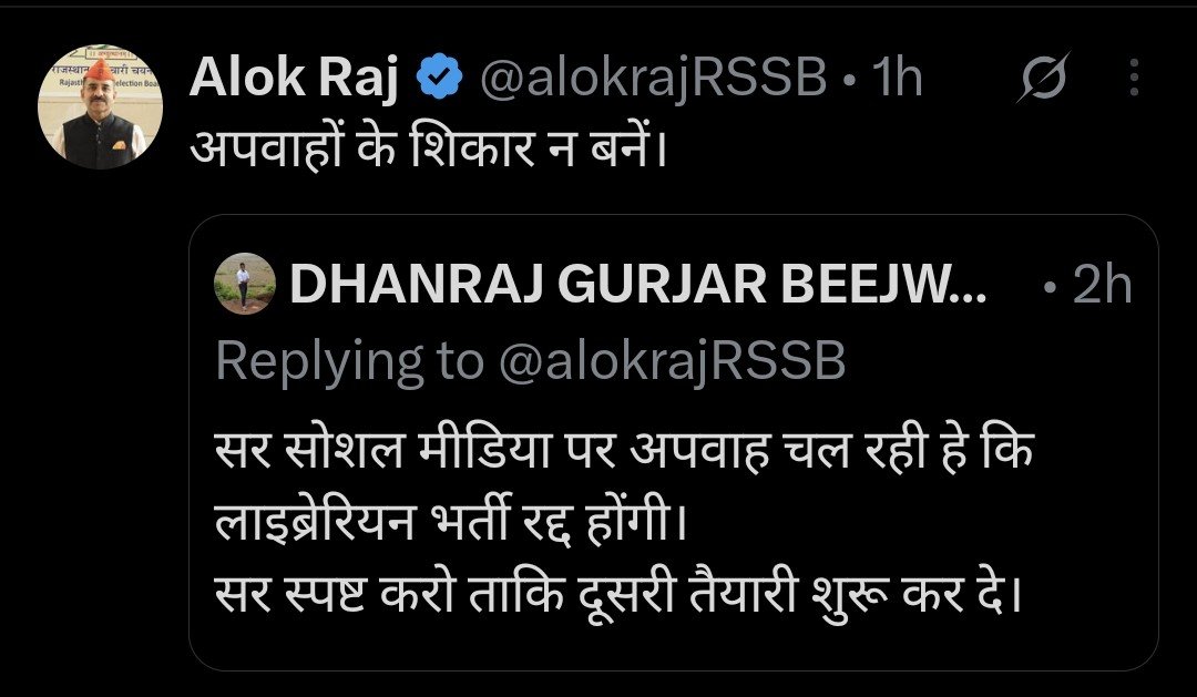 RASLA_01's tweet photo. 📣 अफवाहों से बचें | 

मेजर जनरल @alokrajRSSB सर आपके परिणाम जल्दी जारी हो इसके लिए पूरी तरह प्रयासरत हैं 🙏🏿

@RASLA_01 की मांग है कि पुस्तकालय परिणाम जल्दी जारी हो |

#librarian_final_result https://t.co/h9dWdXhync