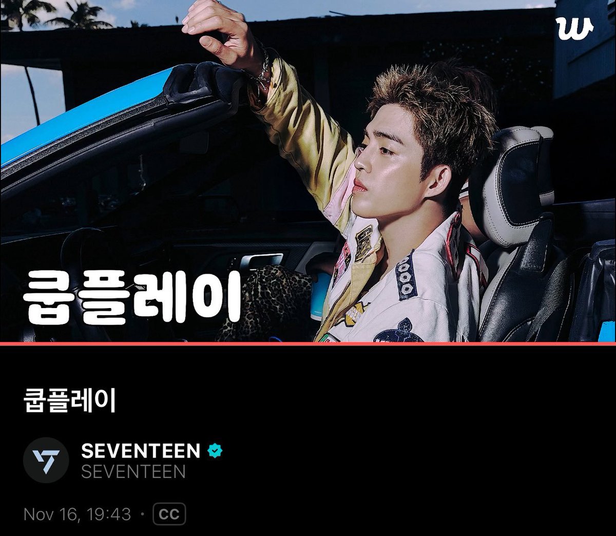flamehanie's tweet photo. SEVENTEEN GAME LIVESTREAM 🎮👾

Wonwoo: GAM3 BO1 [#1: may 6, 2023]
Scoups: COUPLAY [#1: nov 16, 2025]
Seungkwan: GAME BBUI [#1: july 7, 2026] https://t.co/rSliVzrjDk