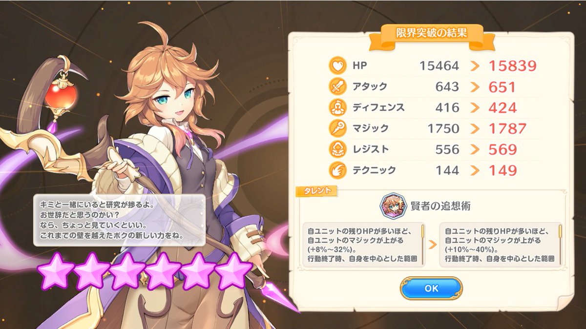 flyingdragame's tweet photo. ギルクエEXは178位→105位→181位（前回中型ボス178位）
中型ボスはたまにでいいですよ🤤
復刻イベント追加で配布星3の2人が完凸
#れじぇくろ https://t.co/2Xb7juQOeZ