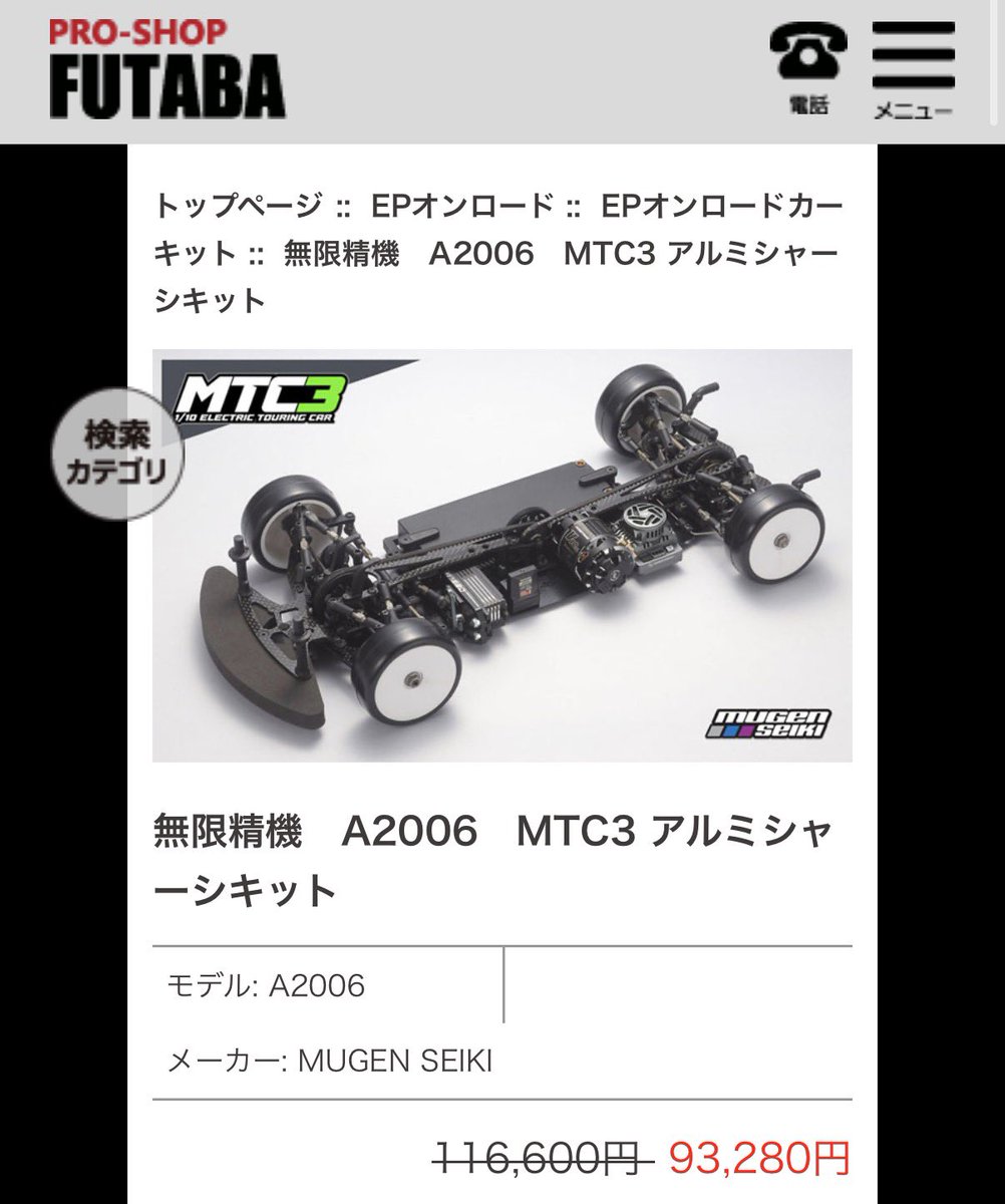 proshopfutaba's tweet photo. 大変長らくお待たせしました。
無限精機さんより、MTC3キットが入荷致しました。
https://t.co/WNQ8rp90uP
なお、特別規格として組み立て済のキットも今回ご用意させて頂きました。
よろしくお願いします
#mugenseiki
#mtc3
#proshopfutaba
#フタバ模型 https://t.co/a3oE0iHoUg