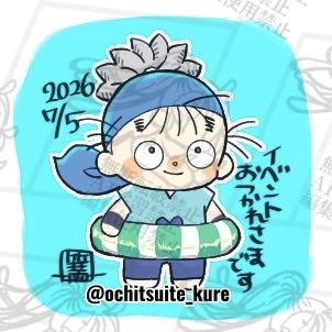ochitsuite_kure's tweet photo. 7/5の差し入れありがとうございました。その場ですぐ使わせていただいたものも…
お声かけも大変嬉しかったです！人見知り大発揮すみません…

あと、差し入れにつけてたシールなんですが、うちだけしろべーだった…家帰って気づいた…カプオンリーだからみんなこへ滝ちゃんだぁ… https://t.co/klJIn9Jy4A
