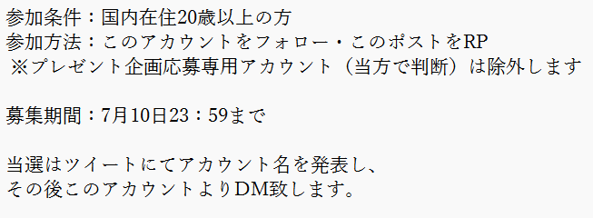 BaksLiquidLab's tweet photo. 【プレゼント企画】
この時期になると急に売れ行きが伸びるスッキリ系フレーバー、🐵Sabato、🐼Linhua、🐱Hester60mlお好きな1本を3名様にプレゼントいたします🎁✨
応募条件は4枚目画像をご参照ください💁‍♂️ https://t.co/Uxb9kOSAnz