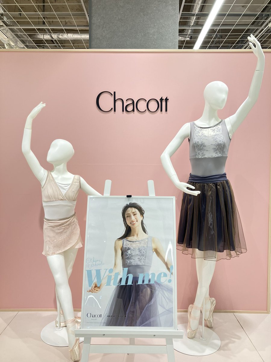 高田茜さんのコラボレーションウェア発売中／ 7/3(金)発売開始 Chacott