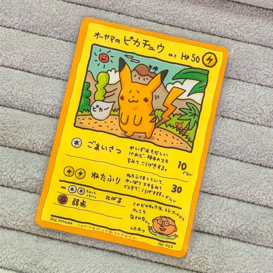 ⚡️【#ポケカ 商品情報】⚡️ ＜ピカー） 「オーヤマのピカチュウ