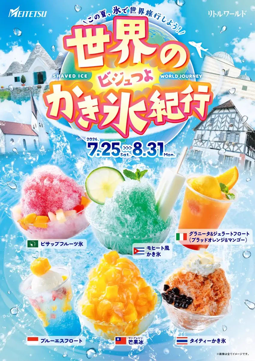 野外民族博物館リトルワールド【公式】 on X: 