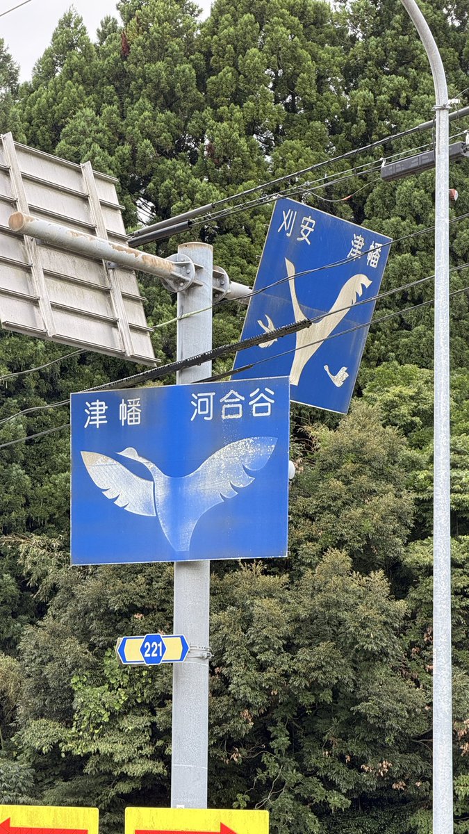 yyyy_yatatetsu's tweet photo. 矢印の代わりに白鳥がデザインされた青看。石川県津幡町内に設置されているもので、津幡町が管理している道路に集中しており、県道や国道には滅多に見られない。英語表記がない時代から設置されていたらしい。 https://t.co/W4m3E46VBC