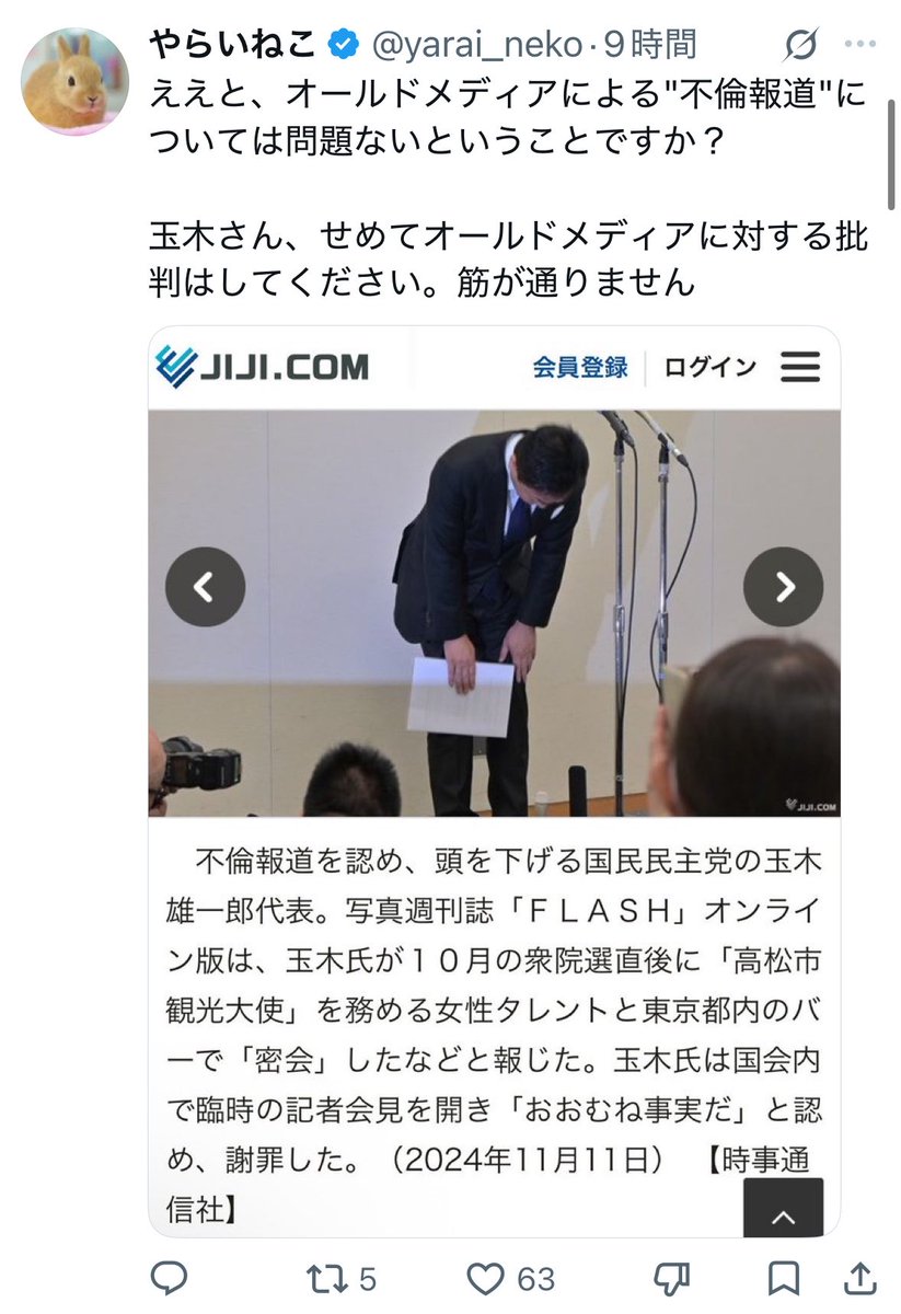 NagisamaFuushi's tweet photo. 【悲報】玉木雄一郎さん、ネットの不倫疑惑投稿33件を「虚偽情報」として削除成功

玉木氏
「不倫関係を認めた事実はない」
「事実に基づかない投稿には法的措置を講じる」

↓

なお過去の不倫報道では記者会見で謝罪し、
「おおむね事実」と報じられていた模様。

じゃあ一体、何に対して頭を下げていたんですかね？

オールドメディアの報道には謝罪。
ネットの投稿には削除請求。

この違い、ぜひ国民にも分かるように説明してほしい。