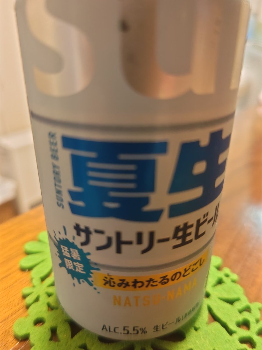 tomocando's tweet photo. 猛暑限定🌡️夏生🍻
#サントリビール https://t.co/Ry4QHU9zQP